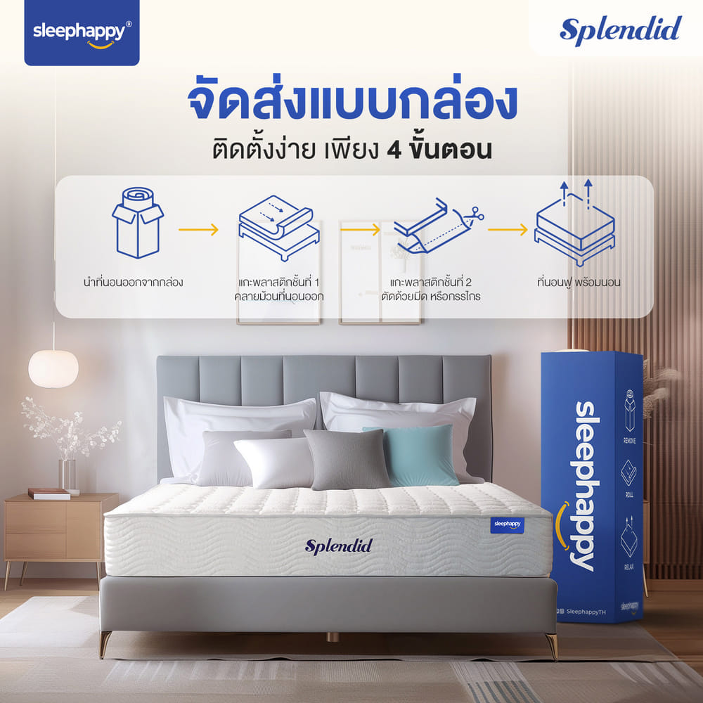 ที่นอน 3.5 ฟุต SLEEPHAPPY SPLENDID